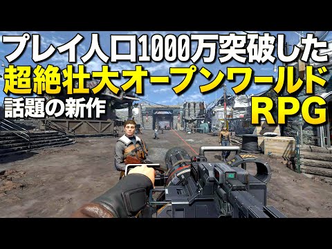 話題の新作！プレイ人口1000万超えた壮大過ぎるオープンワールドRPGが凄い！｜スターフィールド【ゆっくり実況】Starfield