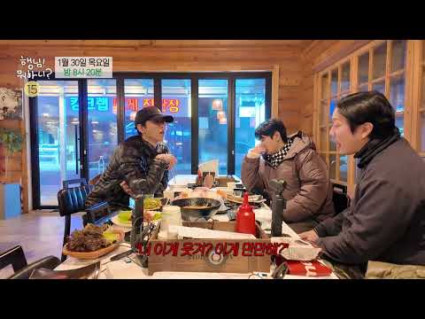 [행님 뭐하니? 예고] 철없던 하하가 정신 차린 이유 (feat.호랑이 재석) MBC 250130 방송