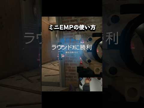 ミニEMPを完璧に使いこなした1vs3 #r6s #シージ