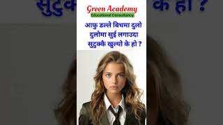 #gk #smartgkonline #bankingexam #gkquestion #smartgk #bankpoexam #gkquiz #greenstudy