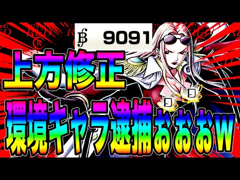 上方修正ヒナちゃんで9000スコアはエグいてぇw環境キャラ逮捕したらんかいw＆おまけシラフエースw【バウンティラッシュ】