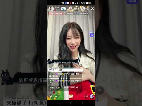 李雅英 3/6 浪Live直播 完整版