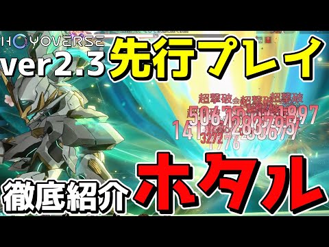 【崩スタ】全てを撃破する戦闘機甲少女、遂に到来。【ゆっくり実況プレイ/崩壊スターレイル】