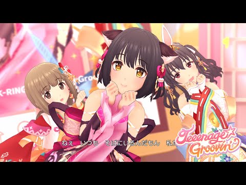 「デレステ」Teeenage☆Groovin' (Game ver.) 鷹富士茄子、藤原肇、依田芳乃 SSR