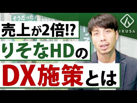 【業務効率化】企業のDX導入における成功事例5選【デジタルトランスフォーメーション】