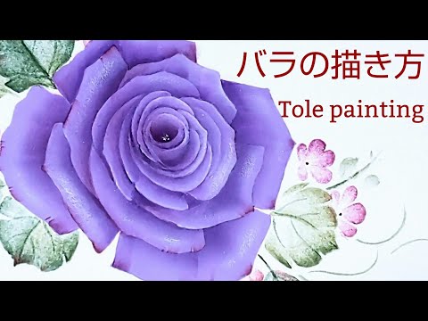 Tole painting How to draw roses (acrylic paint)