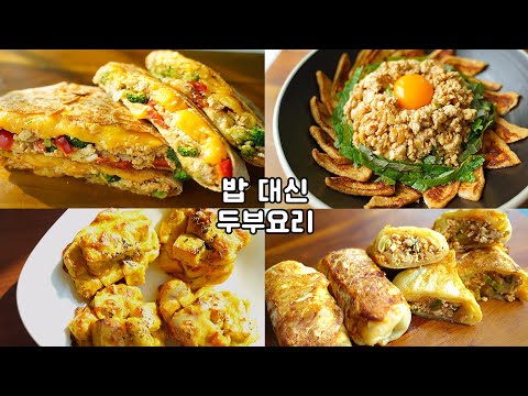 Eng) The best and easiest tofu recipe❗ It's good for your health