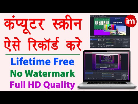 Best Screen Recorder for PC Free without Watermark | Record computer screen for free | OBS Studio