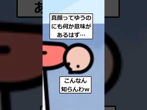 【2ch面白いスレ】LINEのデフォルト絵文字、意味不明すぎるんやがｗｗｗ