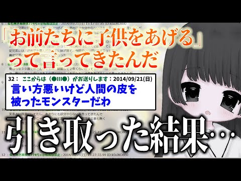 【2ch感動スレ】親戚「５万円渡すから子供引き取って！」→児童相談所に電話したら強烈な一言が…【ゆっくり】