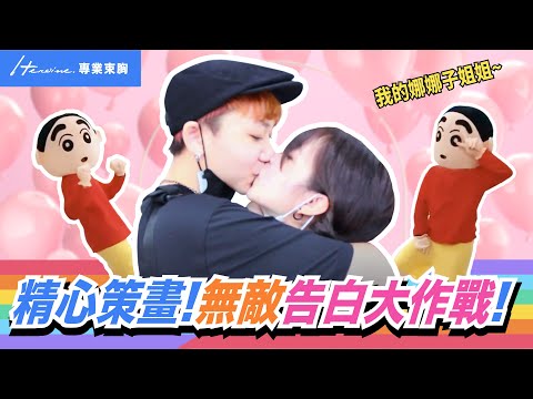 精心策畫!!無敵告白大作戰｜情人節特輯｜低成本也能達到好效果_Heroine束胸