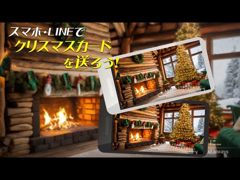 動く！クリスマスカードを送ろう！NO.32／メリークリスマス／Merry Christmas!