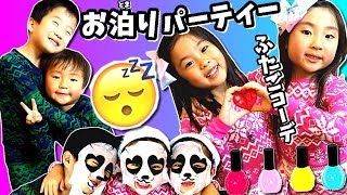 お泊り会 パーティー🛌😴🎉 双子コーデ👯 お買い物 スパ ネイル フェイスパック💅 笑って泣いて大盛り上がり😝 KahoSei's Slumber Party