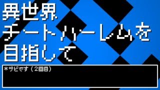 【重音テト】異世界チートハーレム【オリジナル】