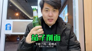 粉丝推荐〔精麦削面〕口感滑嫩，味道不错