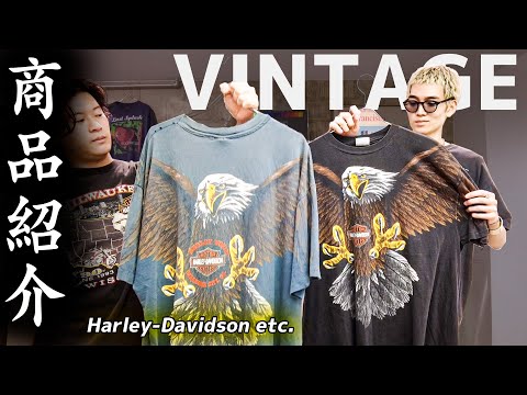 【買付商品紹介】グッドデザインなレギュラー&スペシャルなハーレー特集（ヴィンテージTシャツ）