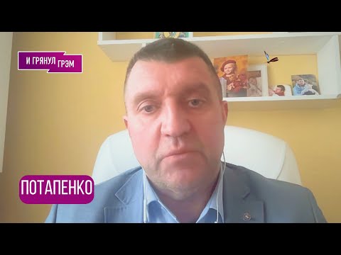 ПОТАПЕНКО: "Об этом все забывают". 50 тысяч на Путина, компромат на Трампа, что с Лизой, ЛИЧНОЕ