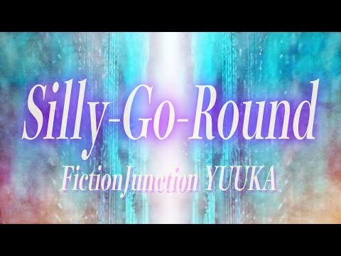 ほぼ原曲【カラオケ】 Silly-Go-Round   FictionJunction YUUKA  ガイドメロ covered by アルタエース  .hack//Roots Op