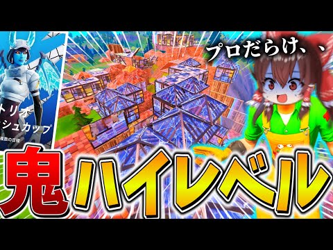 【神域】マジえぐい、、「プロ選手」だらけのトリオ大会がヤバすぎる！！ストームサージ祭りで絶望の状況から、まさかの、、【フォートナイト】【ゆっくり実況】【チャプター2リミックス】