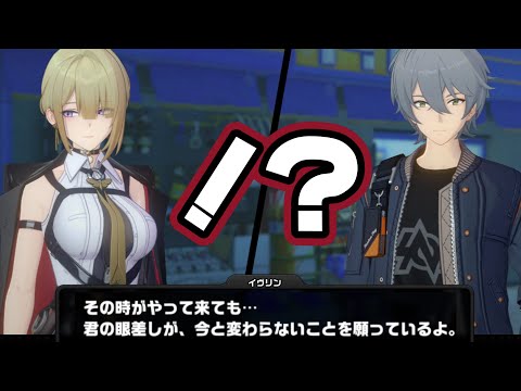 【ゼンゼロ】イヴリンが最高に可愛い全信頼度イベントシーン【ゼンレスゾーンゼロ】