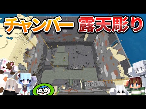 【ラストまで】トライアルチャンバー完全露天掘り【統合版】