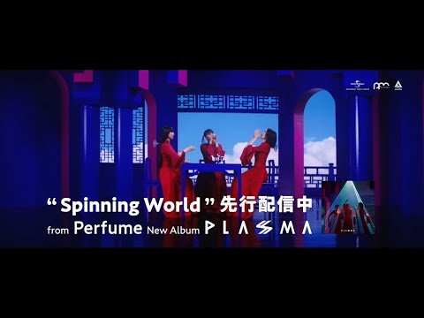 "Spinning World" out now!