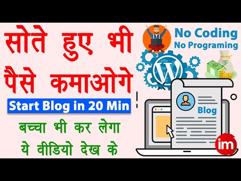 How to start blogging and earn money 2023 | Blog kaise banaye | Wordpress tutorial in Hindi | Guide