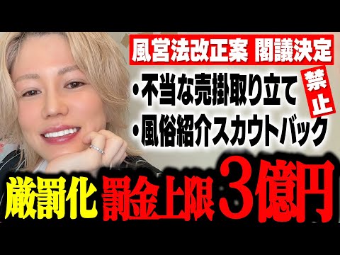 【激震】風営法改正で罰金３億！？…“自称16歳”ホスト（35歳）詐欺で稼いだ姫からお金受け取り逮捕…睡眠薬入りミルクティーでホスト眠らせ現金奪った女逮捕。指示役はホストの元同僚男…