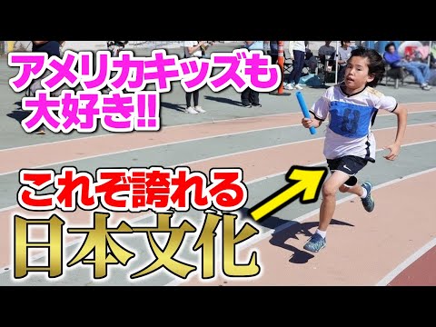 日本語学校の運動会の1日♪初めてのお泊り！５年ぶり夫婦だけの夜ご飯！【アメリカ家族盛り沢山Vlog】