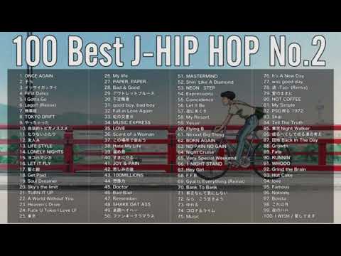 【DJ MIX】【100Best】Japanese HipHop / 日本語ラップ 100曲メドレーMix 2【作業用 / BGM】