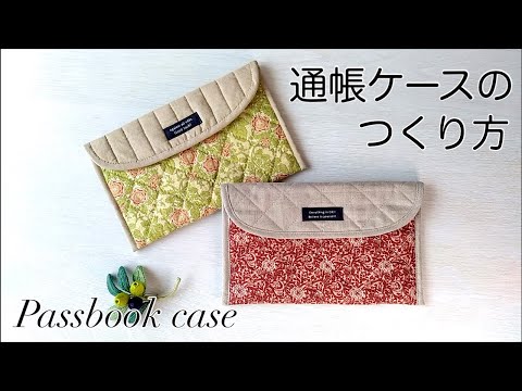 【ハンドメイド】通帳ケースのつくり方／How to make a passbook case