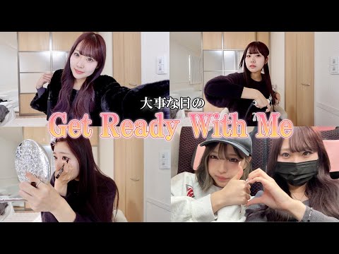 【GRWM】推し活しに行ってきます！