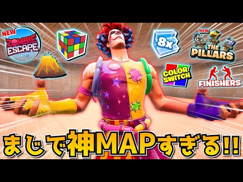 『特殊ルールで戦うMAP』がパワーアップしまくりで面白すぎたｗｗｗｗ【フォートナイト】