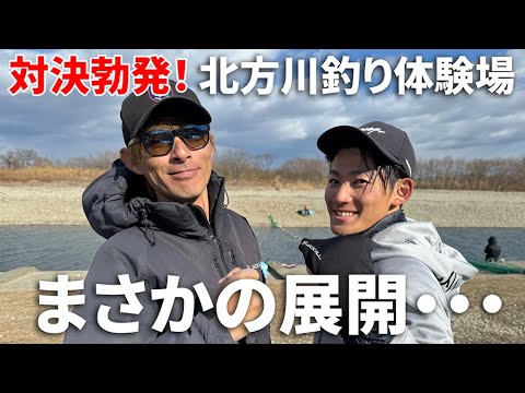 釣り対決！北方川釣り体験場　視聴者プレゼントあり【水野浩聡プロ】ルアーで釣っちゃお！2025年2月放送分