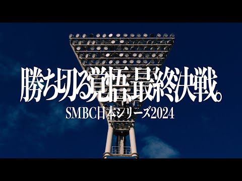 勝ち切る覚悟、最終決戦。