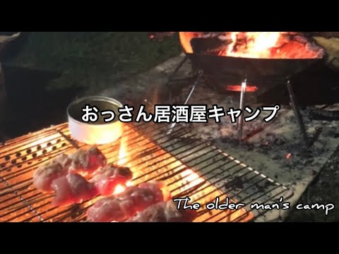 【居酒屋キャンプ】トマトベーコン串/アスパラ肉巻き【おっさん二人】