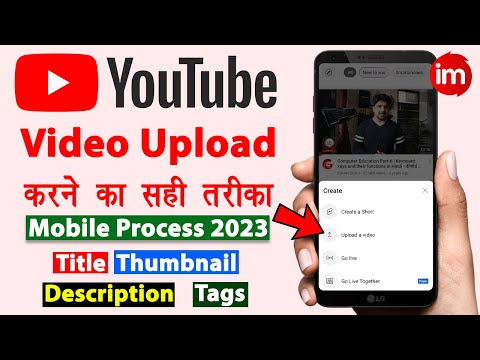 YouTube par video kaise upload kare | Thumbnail youtube par kaise lagaye | youtube tags kaise lagaye