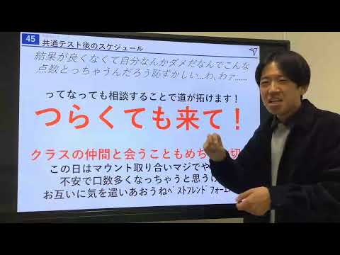 2024.12.11　3年生対象・一般選抜説明会【抜粋】