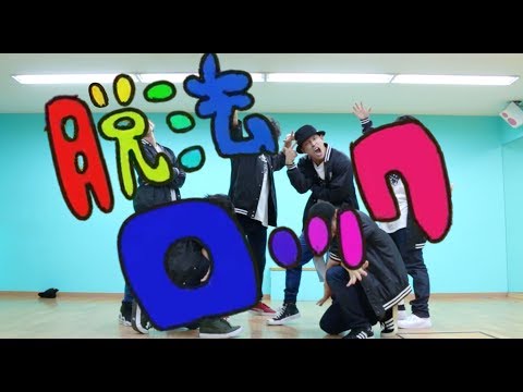 【アナタシア】脱法ロック 踊ってみた【りおん】