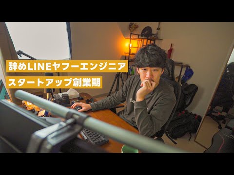 26歳ITエンジニア独立後4日間に密着 / Notionタスク管理, おすすめのテック系YouTuber etc...