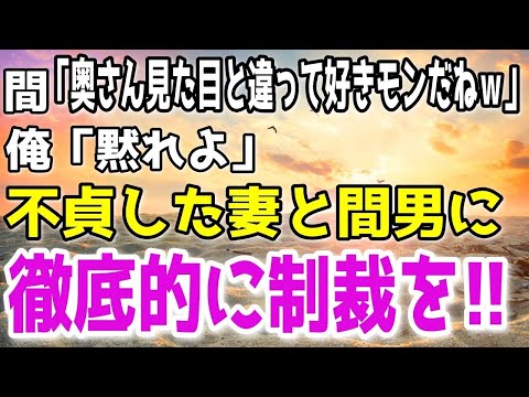 【修羅場】妻の初恋で結婚した俺。ある日妻の異変に気づき衝撃の事実を知ることに…他関連動画1本