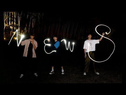 NEWS – カノン [Lyric Video]