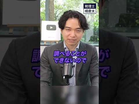 親の預金を生前中に勝手に引き出して使い込まれたか調べる方法　#相続 #不当利得返還請求 #争族