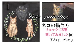 [トールペイント]猫の描き方