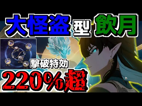 【崩スタ】世界で一番「撃破特効」を極めた結果が予想外だったwwwww【ゆっくり実況プレイ/崩壊スターレイル】