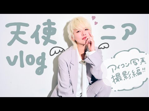 【撮影Vlog】現役No.1ホストニア様の撮影仕事に1日密着させて頂きました！