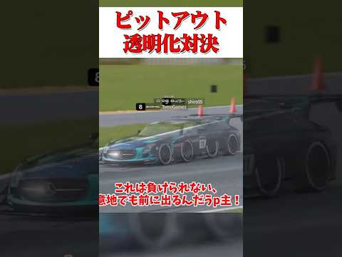 【GT7】 マシンが重なったままピットから出てきた！？ 公式戦 マニュファクチャラーズカップ