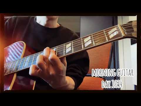 【Morning Guitar】Day.1034 毎朝3分のギター練習-3 minutes guitar