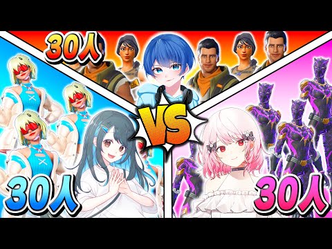 【大乱闘】フォトナ実況者たちとリスナーを集めて『30vs30vs30』やったら、まさかの展開になったｗｗｗ【フォートナイト/Fortnite】