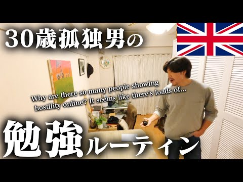 【IELTS #9】思わず英語でキレてしまう男の1日【試験まで残り23日】